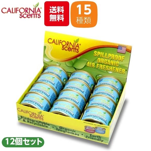 送料無料 アメリカ製 芳香剤 カリフォルニアセンツ ミニ缶 *12個セット 全15種類 エアーフレッシュナー 車用 部屋 おしゃれ ラグナブリーズ アメリカン雑貨