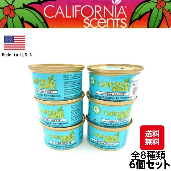 カリフォルニアセンツ ミニ缶 *6個セット 芳香剤 アメリカ製