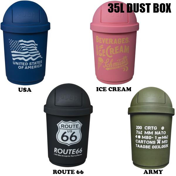 ダストビン 45L ／ Route 66 （ルート66） ゴミ箱 ダストボックス