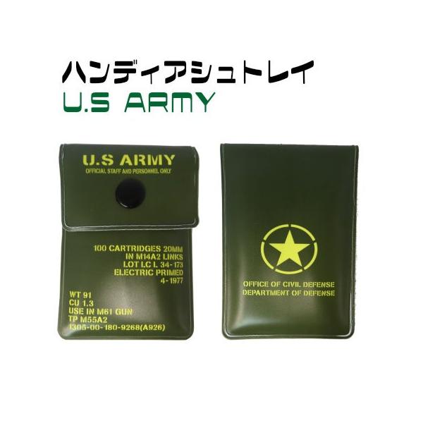 携帯灰皿 ハンディアシュトレイ　U.S ARMY ソフト おしゃれ かわいい アメリカン雑貨 アメリカ雑貨 男性 女性 匂いが漏れない 臭わない 大容量 可愛い オシャレ