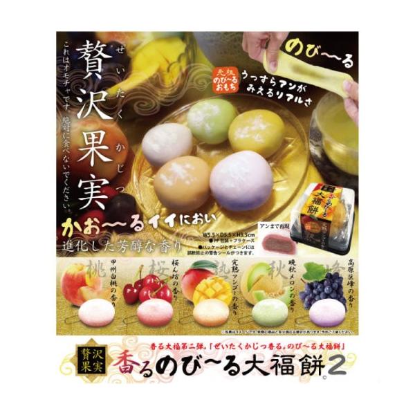 スクイーズ 大福餅 スクイーズ もち 香る究極の苺大福 キーホルダー 大福餅 食品