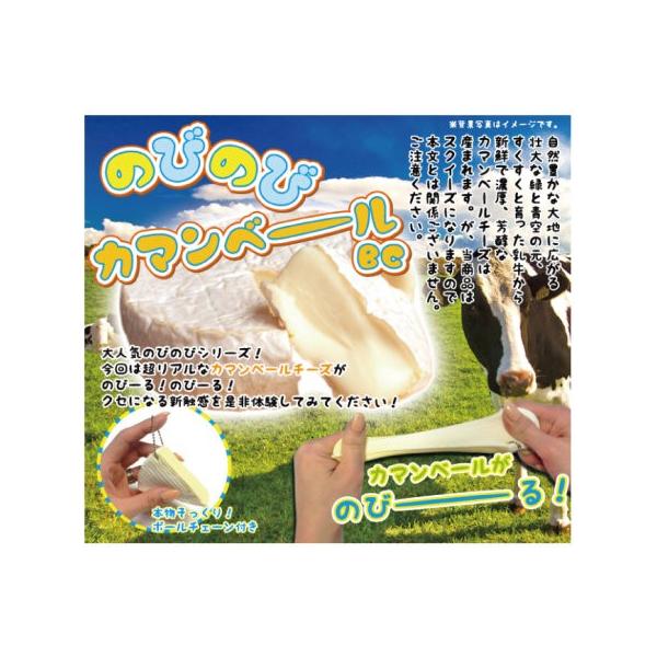のびのびカマンベールスクイーズ おもしろ雑貨 チーズ スクイーズ Squize 013 Fun Funny 通販 Yahoo ショッピング