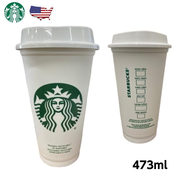 スターバックス（Starbucks Coffee） タンブラー ユーザブル