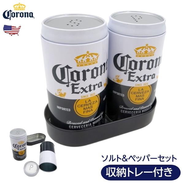 コロナビール 塩 コショウ入れ コロナ ビール グッズ ソルト ペッパー