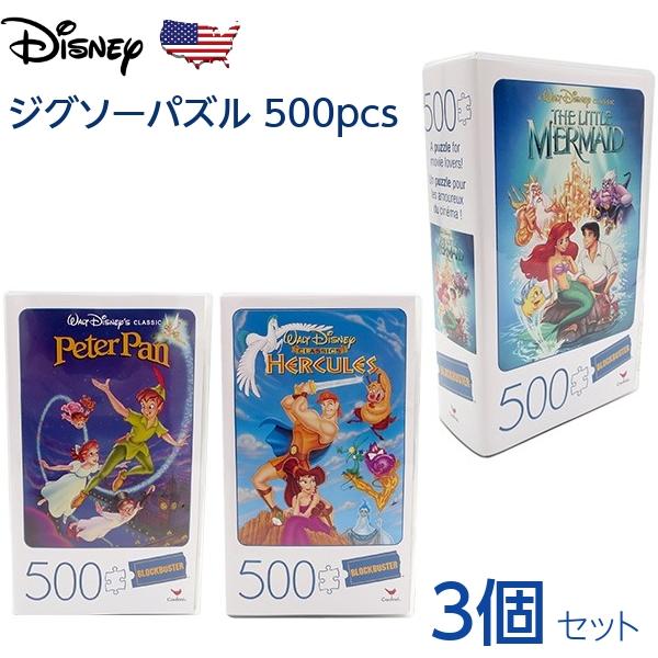 ピーター・パン ジグソーパズル 500ピース ディズニー 3個セット