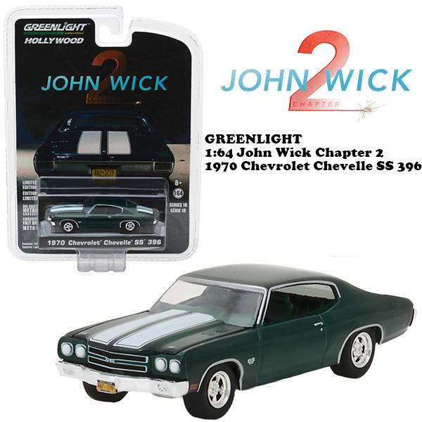 GREENLIGHT 1/64 映画 ジョン・ウィック ミニカー 1:64 John Wick