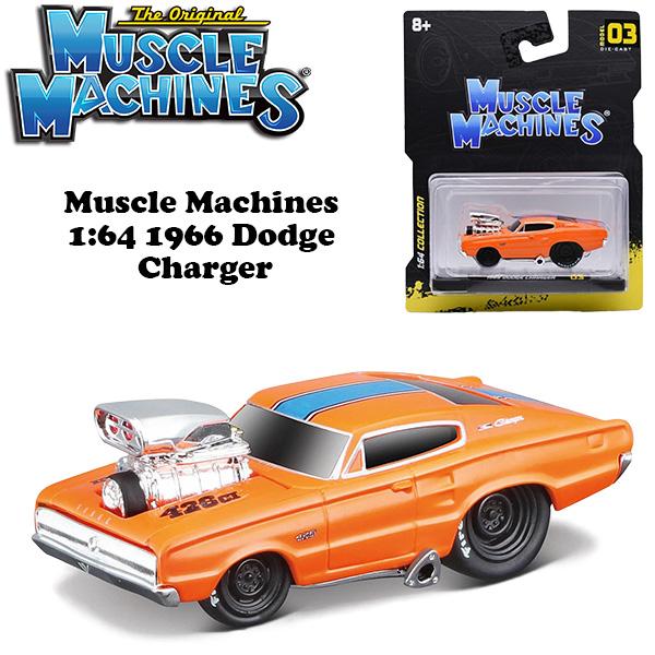 ダッジチャージャー　マッスルマシーン マイスト マッスルマシン ミニカー ダッジ チャージャー 1/64 Muscle