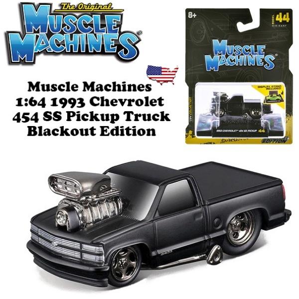 マイスト マッスルマシン ミニカー 1/64 シボレー ピックアップ 