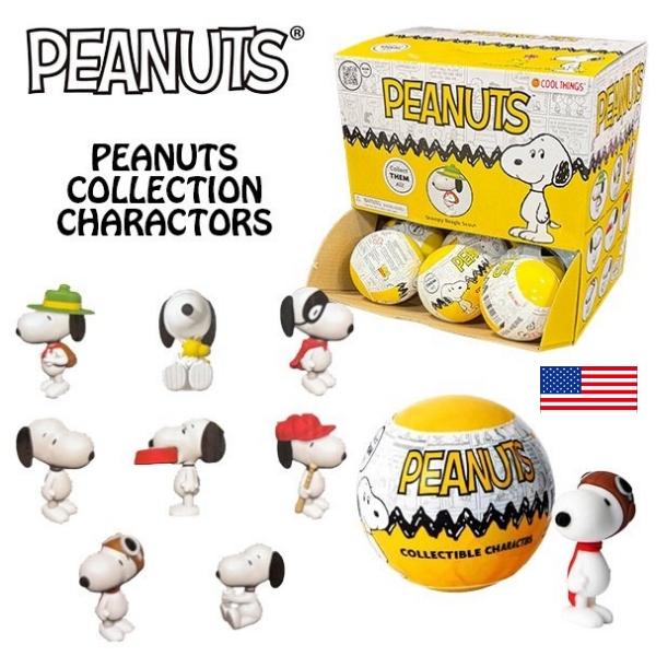 スヌーピー フィギュア ガチャガチャ カプセルトイ キャラクター ミニフィギュア ブラインドボックス アメリカン雑貨 カプセルフィギュア コレクタブル アメトイ