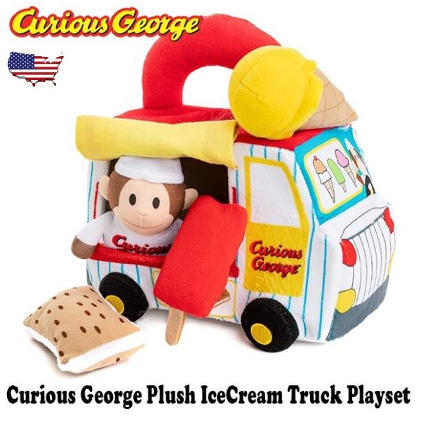 おさるのジョージ ぬいぐるみ おもちゃ キュリアスジョージ アイス