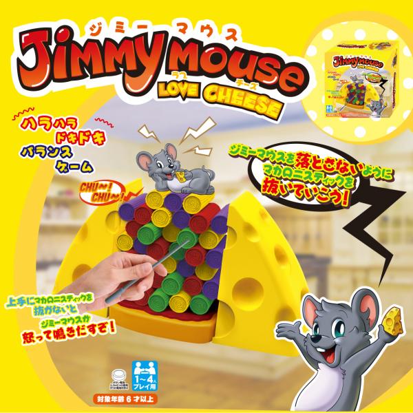 ジミーマウス バランスゲーム テーブルゲーム 箱付き 対象年齢6歳以上 2 4人ボタン電池lr41x2 テスト電池付き ホームパーティーゲーム おもちゃ Yi Ty 0191 アメリカン雑貨 ミニカー Fun Funny 通販 Yahoo ショッピング