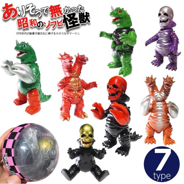 【予約 2026年7月発売】（ありそうで無かった）昭和のソフビ怪獣 シリーズ第一弾 ガチャ ガチャガチャ カプセルトイ ソフビ フィギュア 昭和レトロ 全7種 ソフビ