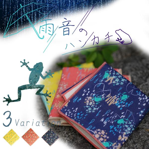 【カエル】ハンカチ fundaily_h-hnkti-sqar-ima-3p-frog