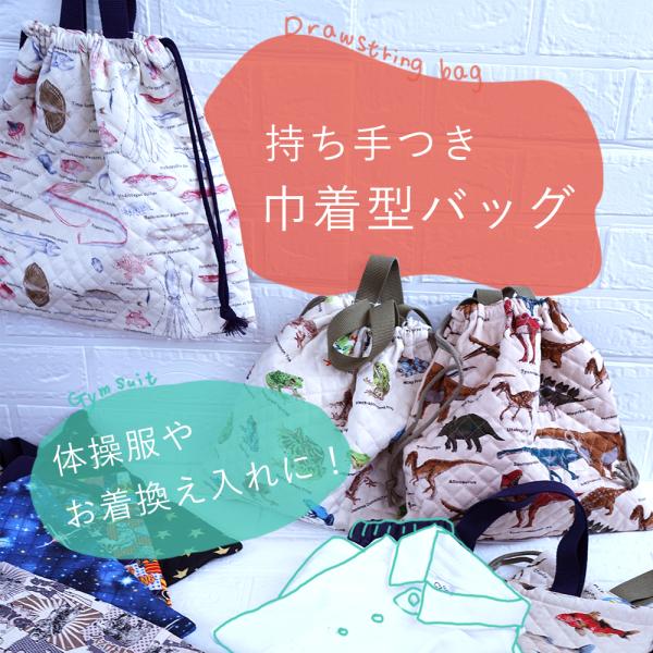 fundaily_h-taisoubag