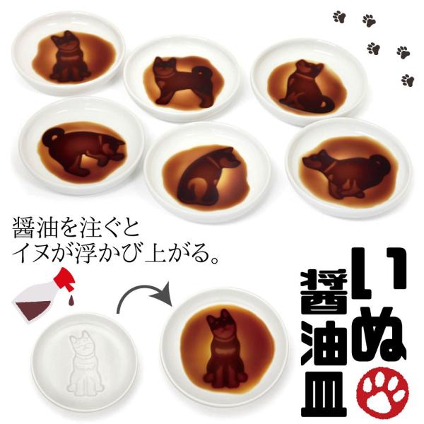 いぬ醤油皿 絵が浮き出る 可愛い 食卓を楽しく Sunny Cider Dejapan Bid And Buy Japan With 0 Commission