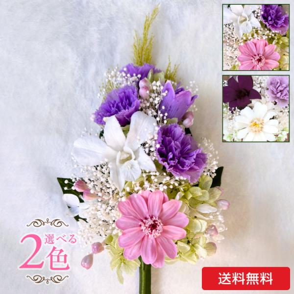 プリザーブドフラワー仏花　かご花　アイアン花器　和風　お供え花　お盆　お仏壇花 プリザーブドフラワー仏花 かご花 お盆お供え花 お仏壇花 - メルカリ