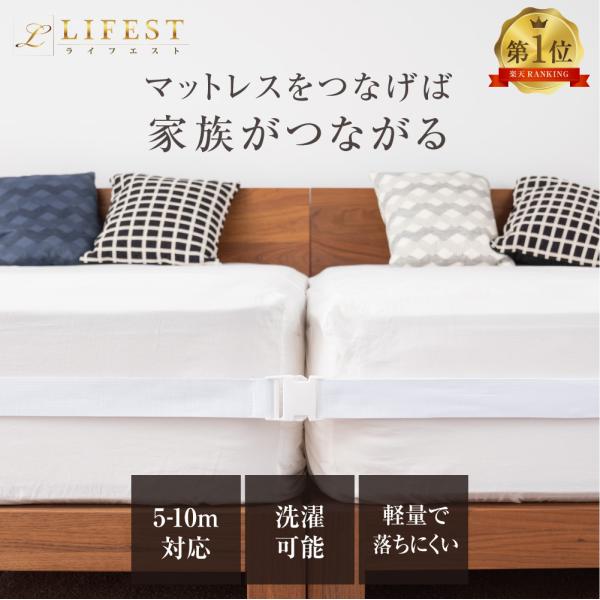 【もうマットレスのズレに悩まない】『2つのマットレスを並べると隙間が気になる』、『大きいマットレスが欲しいけど部屋に入らない』といった悩みはありませんか？マットレスバンドを使えば、2枚のマッドレスをしっかりと固定し、離しません。もうマットレ...