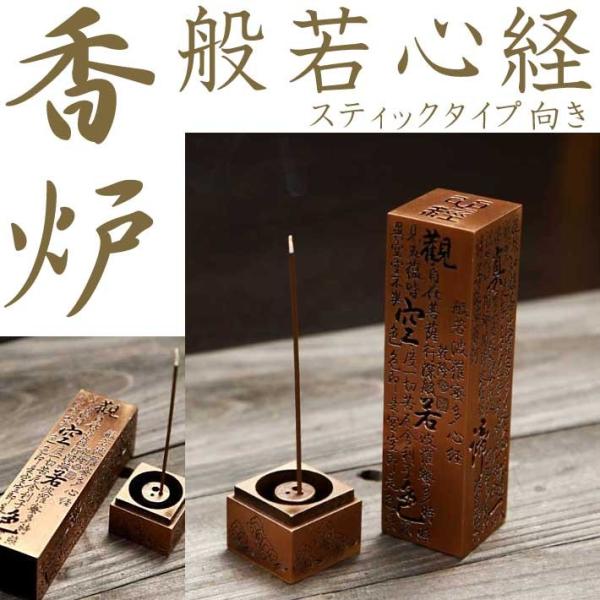 お香立て funfun358_atk-11-2