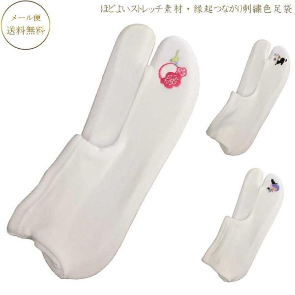 色足袋 伸びるストレッチ素材 22〜24cm対応 足袋カバーにもおすすめ ソックスタイプ 日本製  卒業式 謝恩会 袴 成人式 前撮り