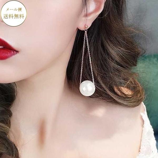 ピアス 送料無料 ピアス 個性的 ピアス 大きめパールピアス 揺れるピアス 個性的 ピアス 上品 清楚 大人 カジュアル