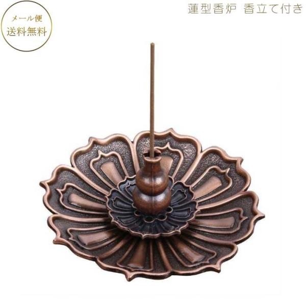 香炉 蓮花型 香炉 香立て付 瞑想アイテム ヨガ 引き寄せ 統合 アイテムにおすすめです。