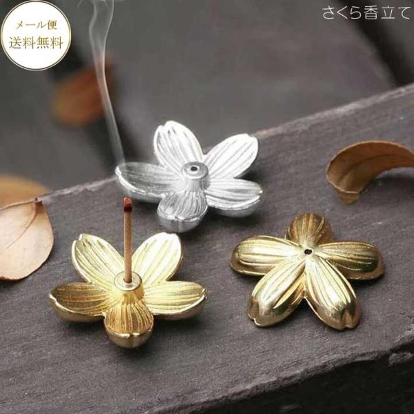 ミニ香立て 桜 さくら 香炉 仏具 香炉 かわいい 香炉 仏具 香炉台 香炉 陶器 香炉 ミニサイズ ミニ香炉 ブロンズ お香立て お香向け 香炉 聞香 お香 香炉 癒し
