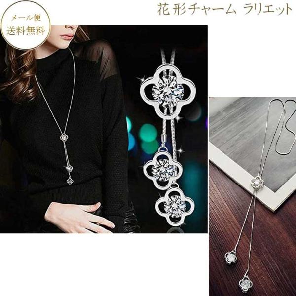 ラリエット 花形状チャームネックレス  シルバーアクセサリー ネックレス
