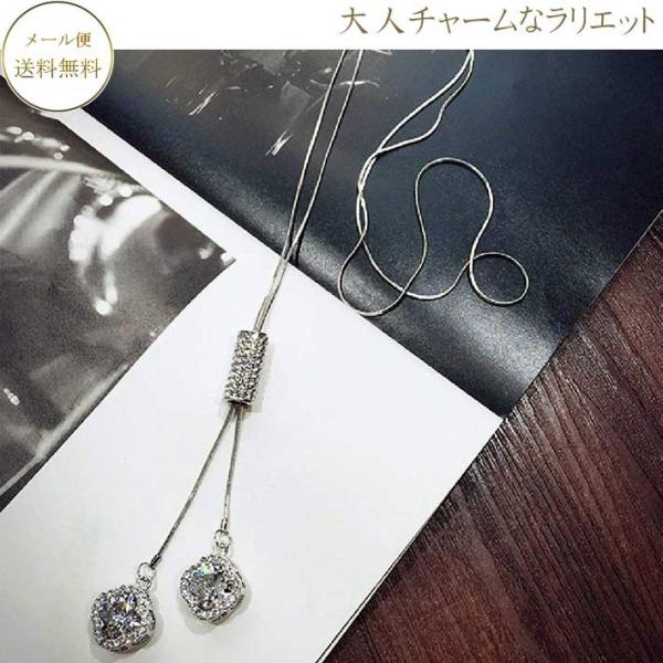 ラリエット 大人のチャームネックレス  シルバーアクセサリー ネックレス