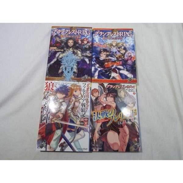 Trpg グランクレストrpg ルールブック1 2 リプレイ2冊 計4冊セット ドラゴンブック 矢野俊策 チーム バレルロール Boko0003tr381x Funfunほうむず 通販 Yahoo ショッピング