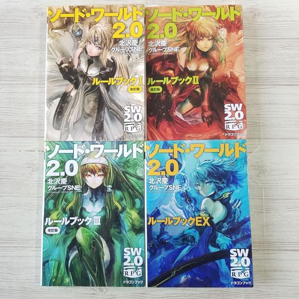 EXルールブック サードワールドウォー メタリックガーディアンRPG EXルールブック サードワールドウォー メタリックガーディアンRPG
