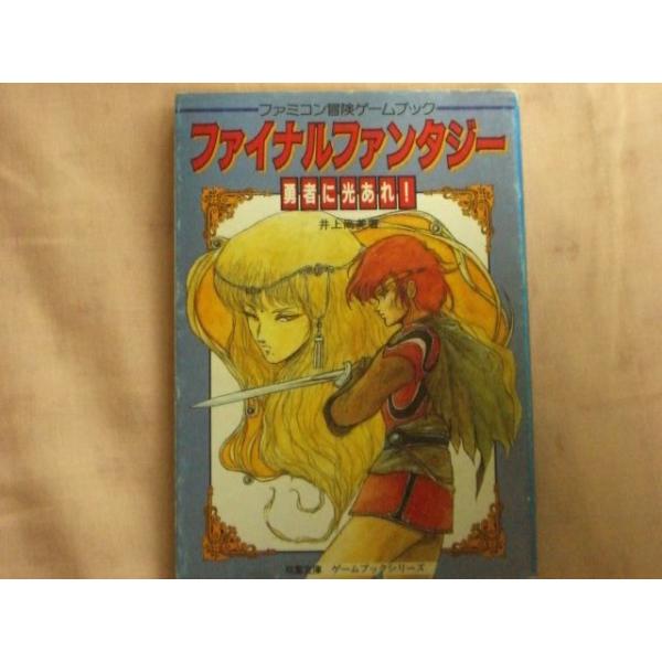 ファイナルファンタジー 勇者に光あれ 井上尚美 双葉社 Buyee Buyee Japanese Proxy Service Buy From Japan Bot Online