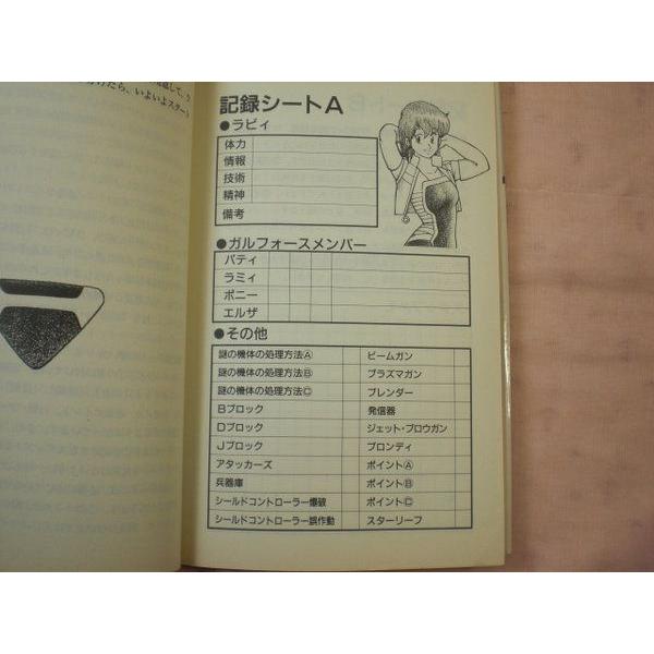 ガルフォース 忘却の惑星 川守田游 北殿光徳 ケイブンシャ Buyee Buyee 日本の通販商品 オークションの代理入札 代理購入