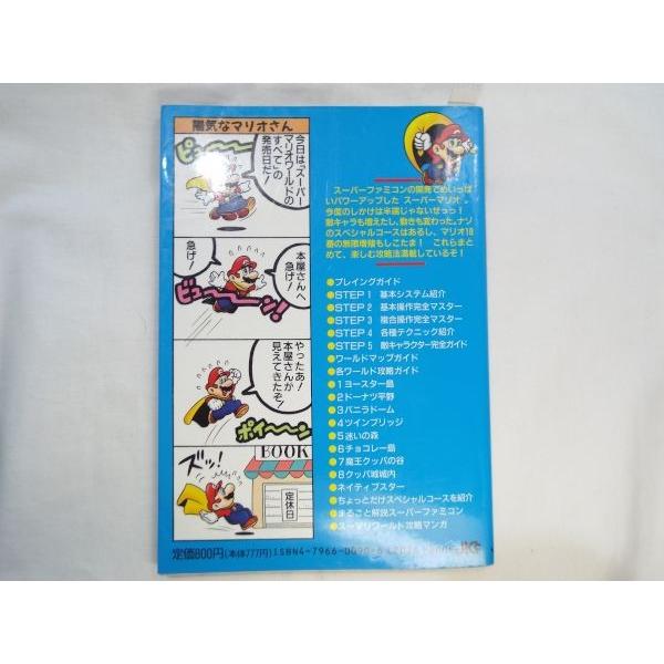 オンラインショッピングサイトです スーパーマリオワールドのすべて Abe 人気 売れ筋 Pn Batam Go Id