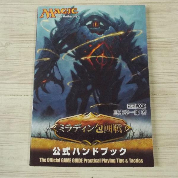 ミラディンの包囲戦　未開封 MTG マジックザギャザリング