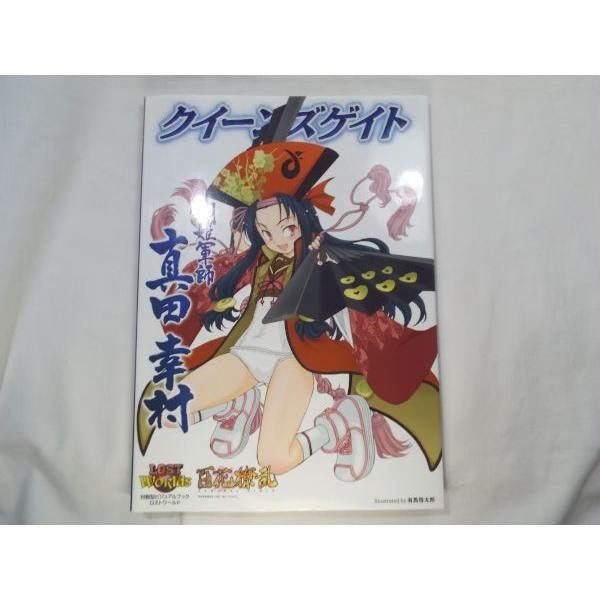クイーンズゲイト 剣姫軍師 真田幸村 有馬啓太郎 ホビージャパン
