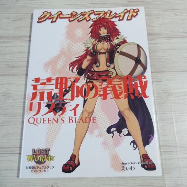 MegaHouse クイーンズブレイド　荒野の義賊　リスティ クイーンズブレイド 荒野の義賊 リスティ えぃわ ホビージャパン