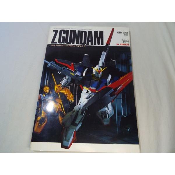 HOW TO BUILD GUNDAM WORLD 3「Z」＆4「ZZ」 MOBILE SUIT Z GUNDAM : HOW TO BUILD GANDAM WORLD 3（割れ有