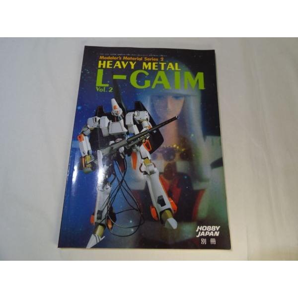 ホビージャパン別冊 ヘビーメタル エルガイム 2 ／ HEAVY METAL L-GAIM