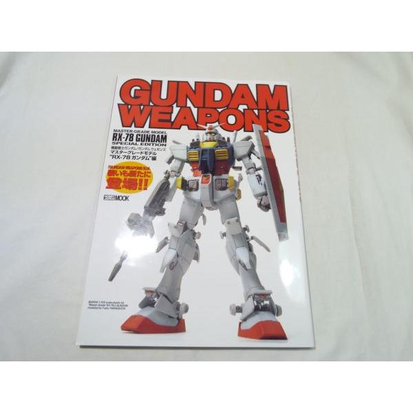 機動戦士ガンダム／ガンダムウェポンズ マスターグレードモデル”RX-78