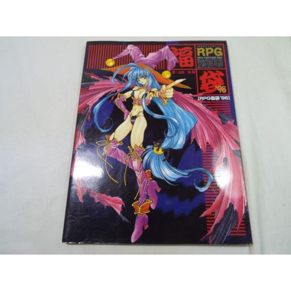 Rpgアンソロジー Rpg福袋 96 山北篤 ホビージャパン Boko0009trx Funfunほうむず 通販 Yahoo ショッピング