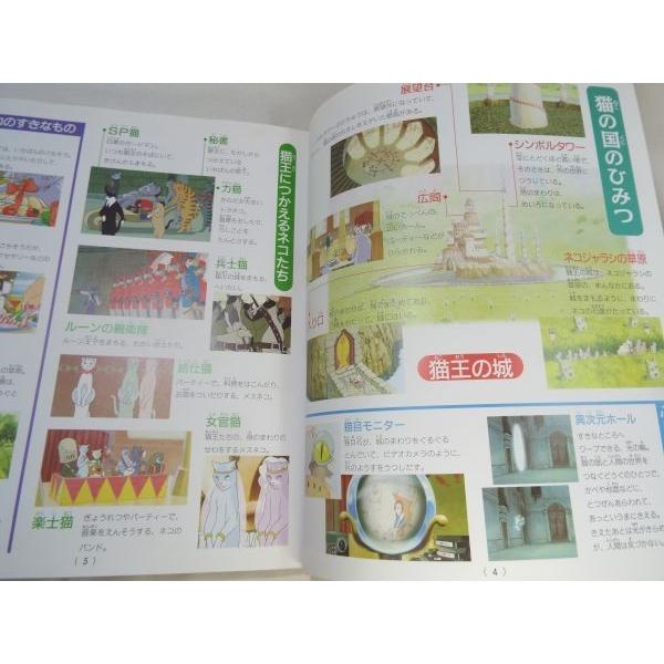 徳間アニメ絵本 25 猫の恩返し 徳間書店 Buyee Buyee Japanese Proxy Service Buy From Japan Bot Online