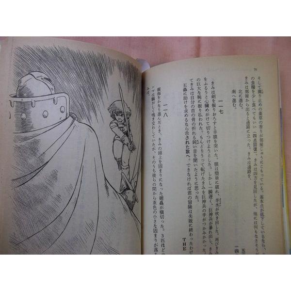 風の谷のナウシカ 巨神兵を倒せ 下村家惠子 徳間書店 Buyee Buyee Japanese Proxy Service Buy From Japan Bot Online