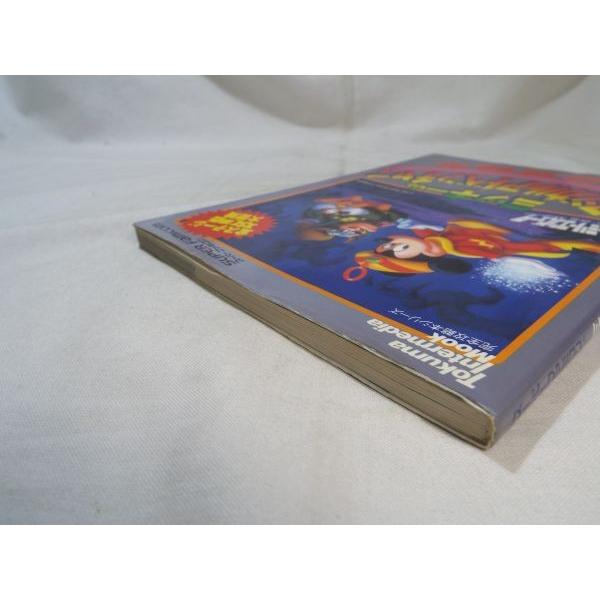 スーパーファミコン ミッキーのマジカルアドベンチャー完全攻略本 ファミリーコンピュータmagazine編集部 徳間書店 Buyee Buyee 提供一站式最全面最專業現地yahoo Japan拍賣代bid代拍代購服務 Bot Online