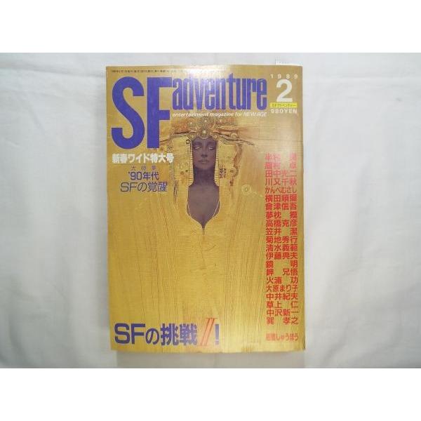 【SF小説】【幻想小説】【加藤直行】