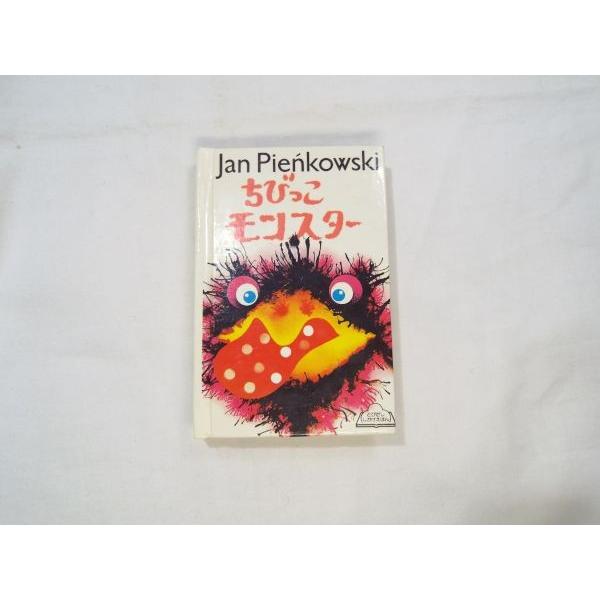 ピエンコフスキー ちびっこ モンスター ジャン・ピエンコフスキー 大