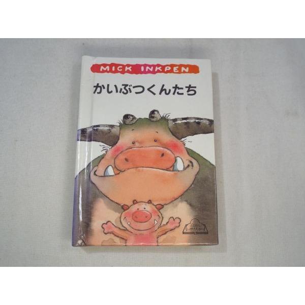 【ポップアップ】【ミック・インクペン】【大日本絵画】