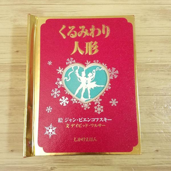 vintage【講談社】けしゴム人形改造法　ぴっかぴかブック　シリーズ⑥ Yahoo!オークション - ぴっかぴかブック【けしゴム人形 改造法】当時物