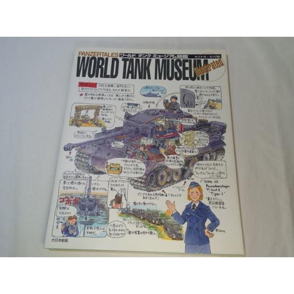 PANZERTALES WORLD TANK MUSEUM illustrated ワールド タンク