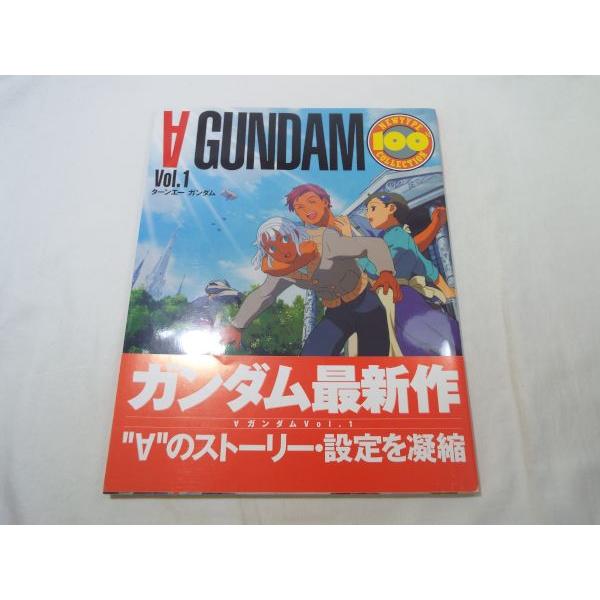 V GUNDAM Vol.1 & 2 セット ターンエーガンダム ニュータイプ Amazon