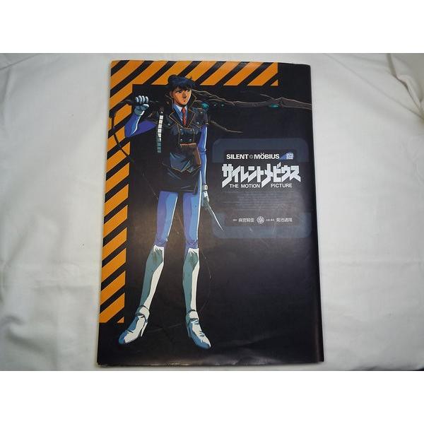 サイレントメビウス THE MOTION PICTURE 角川書店 : FUNFUNほうむず